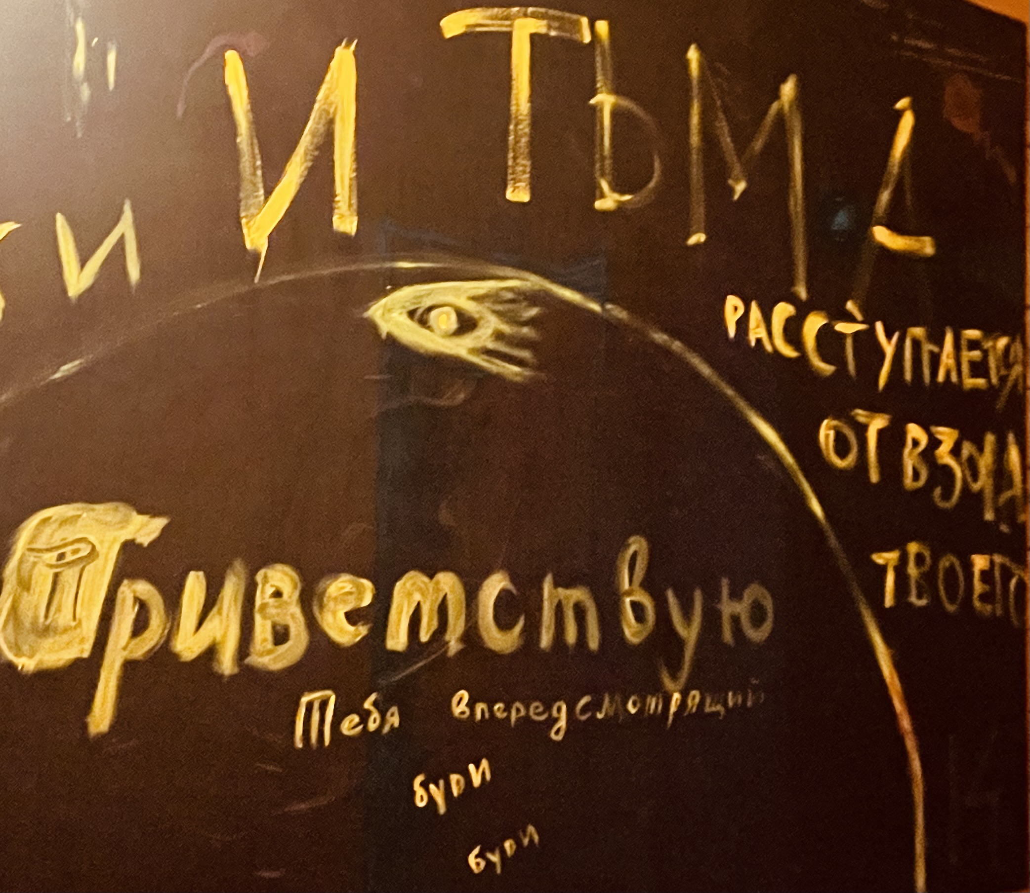 Мастеру!